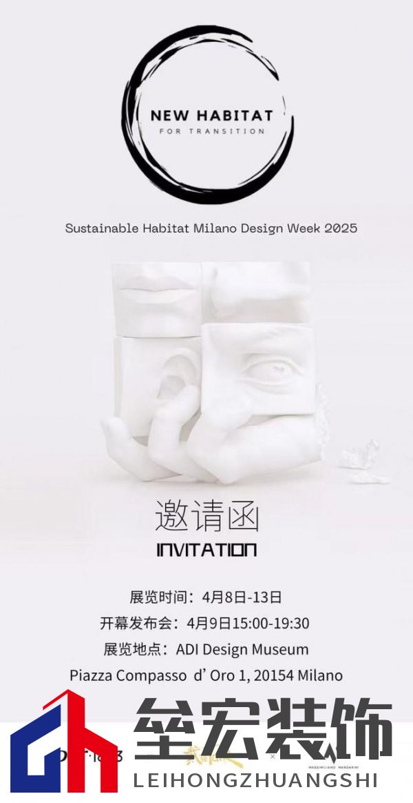 以木抵心,成就自然 ——Der·1863受邀參展2025米蘭設(shè)計(jì)周