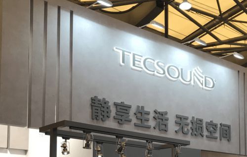 TECSOUND攜全球領(lǐng)先聲學(xué)科技亮相Hotel&ShopPlus,創(chuàng)商業(yè)靜音新標(biāo)桿