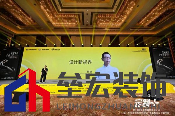 魯麗木業(yè)總冠名“定制+”——2025行業(yè)生態(tài)趨勢(shì)發(fā)展大會(huì)暨廣東省定制家居協(xié)會(huì)、廣東衣柜行業(yè)協(xié)會(huì)年會(huì)成功召開(kāi) 