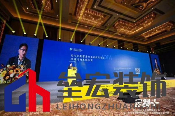 魯麗木業(yè)總冠名“定制+”——2025行業(yè)生態(tài)趨勢(shì)發(fā)展大會(huì)暨廣東省定制家居協(xié)會(huì)、廣東衣柜行業(yè)協(xié)會(huì)年會(huì)成功召開(kāi) 