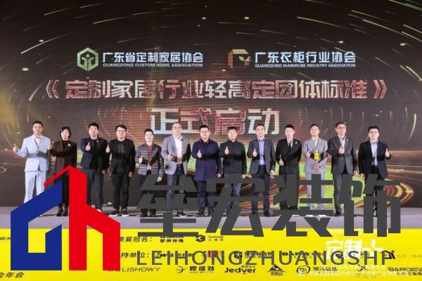 魯麗木業(yè)總冠名“定制+”——2025行業(yè)生態(tài)趨勢(shì)發(fā)展大會(huì)暨廣東省定制家居協(xié)會(huì)、廣東衣柜行業(yè)協(xié)會(huì)年會(huì)成功召開(kāi) 