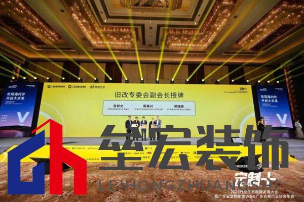 魯麗木業(yè)總冠名“定制+”——2025行業(yè)生態(tài)趨勢(shì)發(fā)展大會(huì)暨廣東省定制家居協(xié)會(huì)、廣東衣柜行業(yè)協(xié)會(huì)年會(huì)成功召開(kāi) 