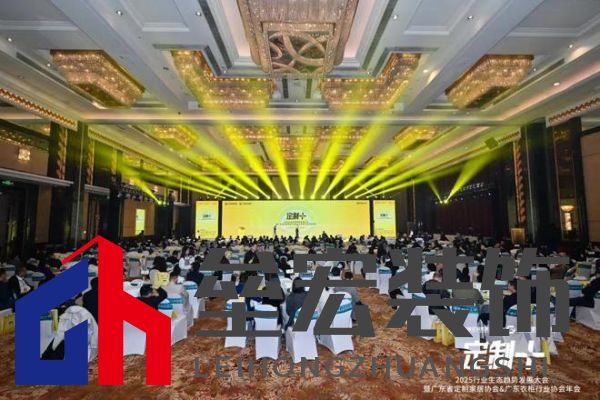 魯麗木業(yè)總冠名“定制+”——2025行業(yè)生態(tài)趨勢(shì)發(fā)展大會(huì)暨廣東省定制家居協(xié)會(huì)、廣東衣柜行業(yè)協(xié)會(huì)年會(huì)成功召開(kāi) 