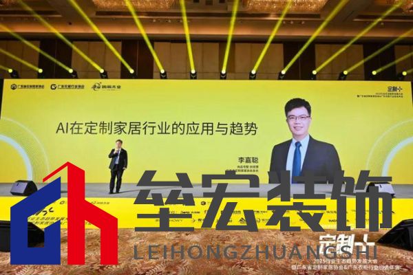 魯麗木業(yè)總冠名“定制+”——2025行業(yè)生態(tài)趨勢(shì)發(fā)展大會(huì)暨廣東省定制家居協(xié)會(huì)、廣東衣柜行業(yè)協(xié)會(huì)年會(huì)成功召開(kāi) 