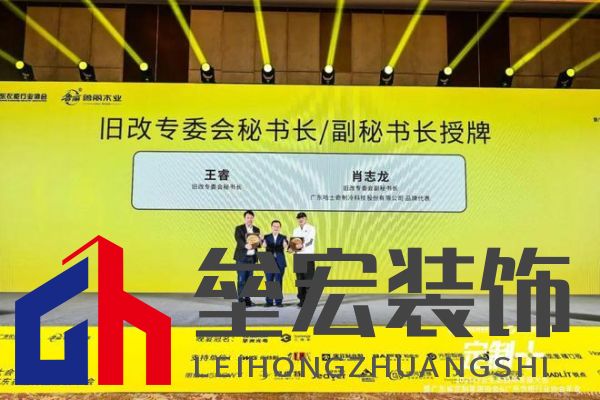 魯麗木業(yè)總冠名“定制+”——2025行業(yè)生態(tài)趨勢(shì)發(fā)展大會(huì)暨廣東省定制家居協(xié)會(huì)、廣東衣柜行業(yè)協(xié)會(huì)年會(huì)成功召開(kāi) 