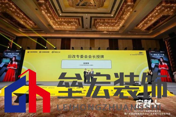 魯麗木業(yè)總冠名“定制+”——2025行業(yè)生態(tài)趨勢(shì)發(fā)展大會(huì)暨廣東省定制家居協(xié)會(huì)、廣東衣柜行業(yè)協(xié)會(huì)年會(huì)成功召開(kāi) 