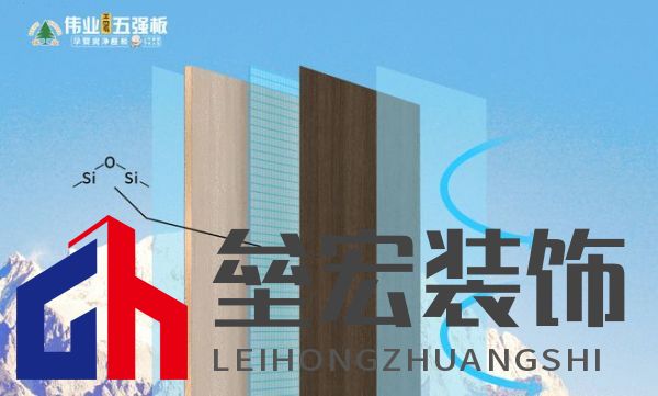 顛覆!偉業(yè)五強(qiáng)板用“無(wú)機(jī)生態(tài)膠”,終結(jié)裝修賭命時(shí)代