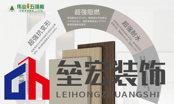 顛覆!偉業(yè)五強(qiáng)板用“無(wú)機(jī)生態(tài)膠”,終結(jié)裝修賭命時(shí)代