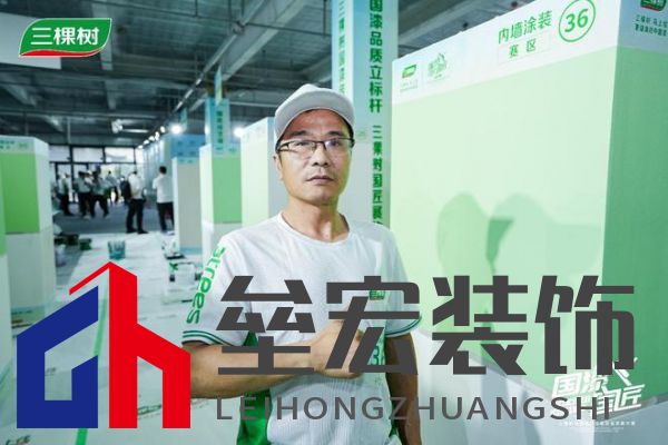 三棵樹2025“國(guó)漆國(guó)匠”大賽上海站內(nèi)墻涂裝銅牌匠人黃召飛：三十年匠心筑就行業(yè)標(biāo)桿，以規(guī)范守護(hù)品質(zhì)底線