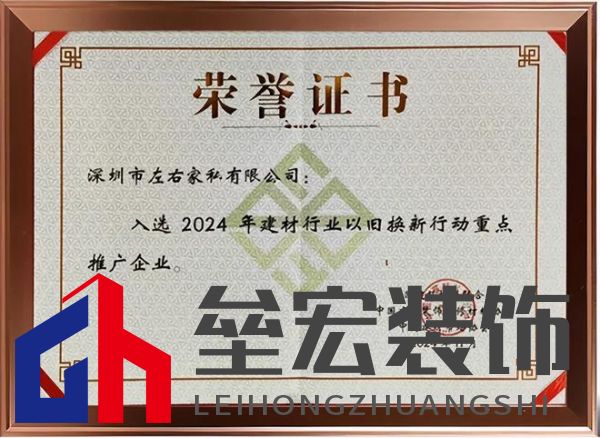 政企雙補+雙換新機制再獲權(quán)威認(rèn)可!左右沙發(fā)入選2025年中國家具行業(yè)以舊換新重點推廣企業(yè)