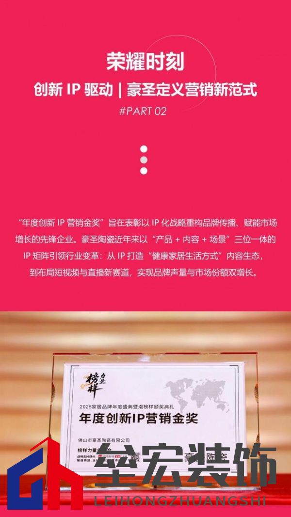 HSEN豪圣 | 2025榜樣力量 以初心致匠心，以創(chuàng)新領(lǐng)未來(lái)