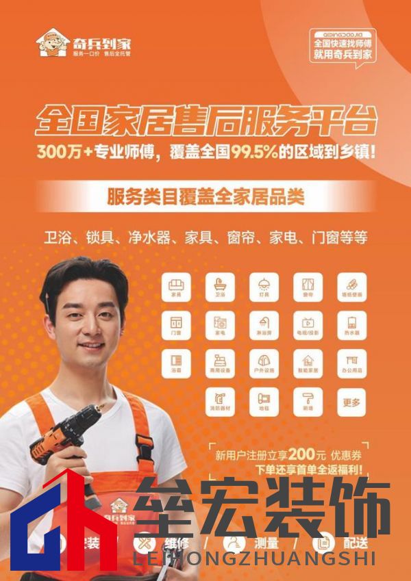 從賣產(chǎn)品到賣品牌:奇兵到家讓售后好服務(wù)成為東莞家具的五星廣告