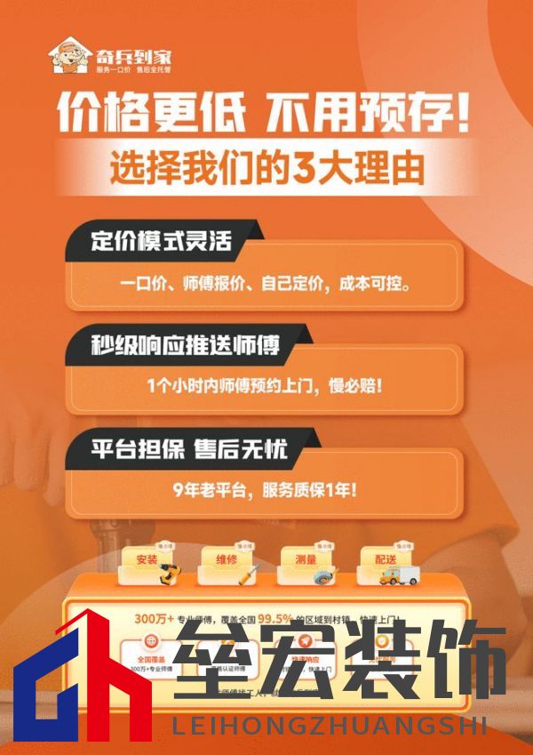 從賣產(chǎn)品到賣品牌:奇兵到家讓售后好服務(wù)成為東莞家具的五星廣告